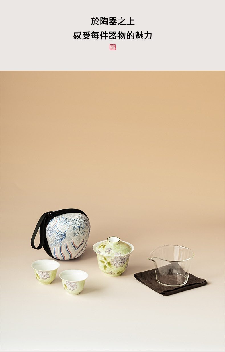 手繪繡球花蓋碗旅行茶具，南山居便攜陶瓷茶具組，手繪花卉蓋碗茶杯、玻璃公道杯與特色收納包，雅緻實用。
