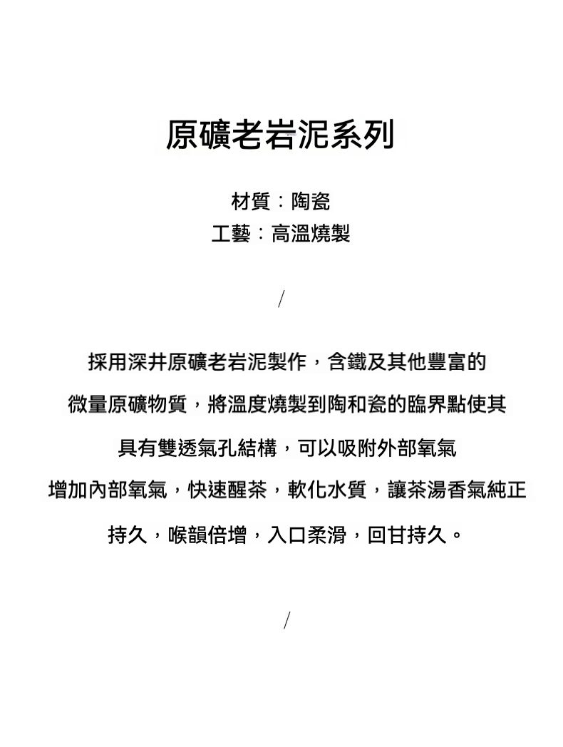 原礦老岩泥蓮蓬手抓壺，南山居原礦老岩泥系列茶具，深井原礦高溫燒製陶瓷，雙透氣孔結構有效醒茶軟水。