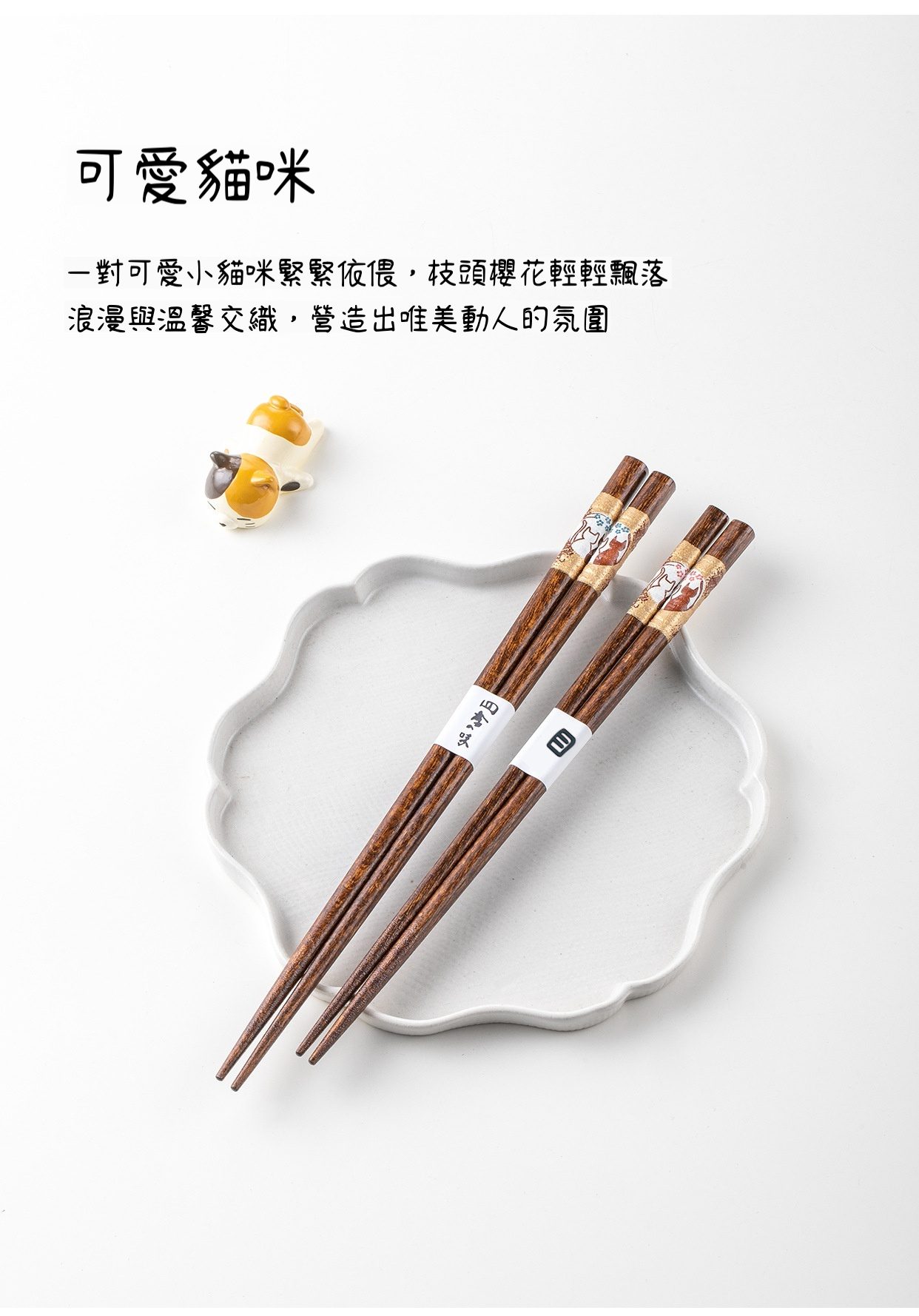 藍櫻喵語木筷 / Sunlife（サンライフ）系列，南山居手工木質貓咪櫻花筷，筷身溫潤手感佳，筷頭彩繪可愛貓咪與雅緻櫻花圖案。