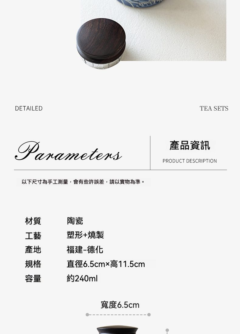 草木灰青花滿彩金玉滿堂茶葉罐，南山居德化手工陶瓷茶葉罐，深色圓柱罐身搭配溫潤木質蓋，簡約儲茶具。