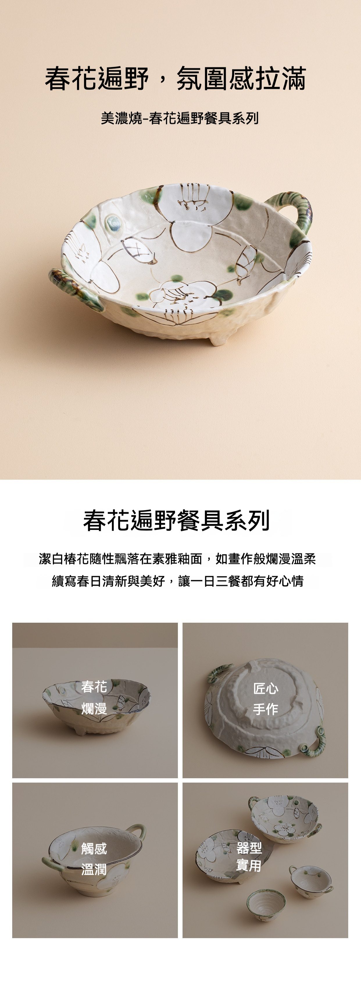 春花遍野陶瓷餐碗 / Hatsuichi / 美濃燒 /,南山居美濃燒「春花遍野」手工陶瓷碗,器型優雅,手繪清新雅緻白花圖案,充滿自然禪意。
