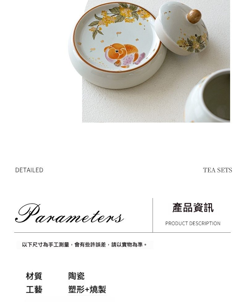草木灰小圓滿蓋置，南山居手繪金魚桂花陶瓷茶葉罐，器身圓潤飽滿，活潑金魚與雅致桂花圖案，盡顯茶具之美。