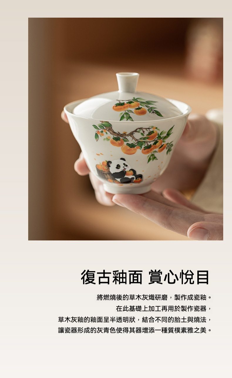 鴻運當頭福祿蓋碗套裝禮盒，南山居手繪柿子熊貓蓋碗，陶瓷復古草木灰釉面，圖案精緻生動，泡茶茶具。