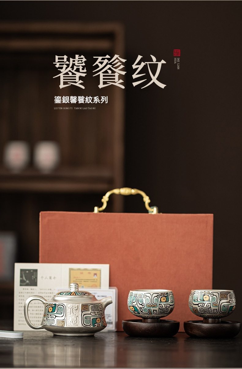 鎏銀饕餮紋轉運杯套組禮盒，南山居鎏銀饕餮紋手工茶具，一壺兩杯套裝，壺身與茶杯飾有精美古風圖騰，展現傳統茶道藝術。