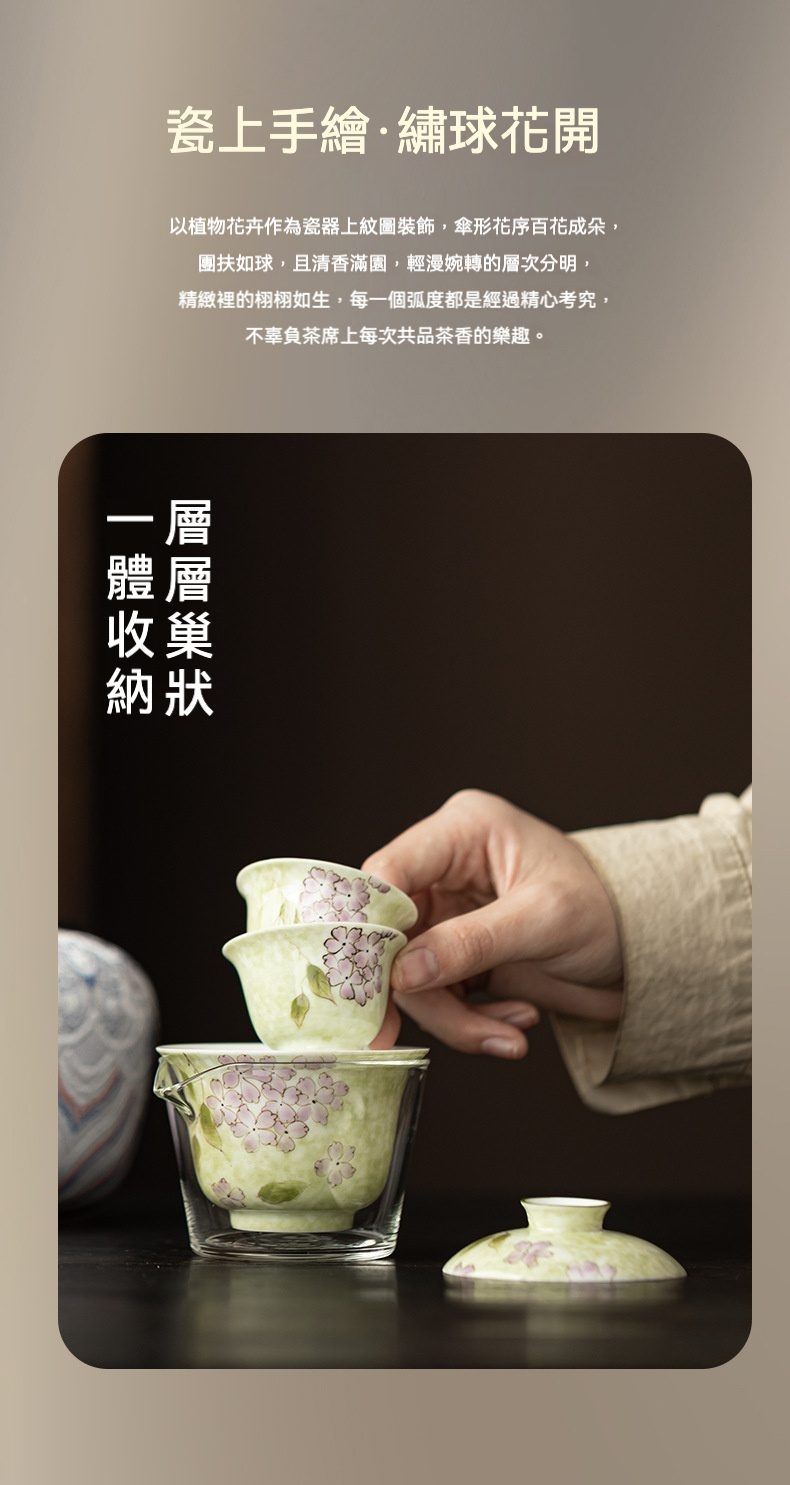 手繪繡球花蓋碗旅行茶具，南山居手繪繡球花疊疊杯茶具組，淺綠色陶瓷上繪有雅緻粉紫繡球花，設計精巧可堆疊收納，是品茗便攜茶具首選。
