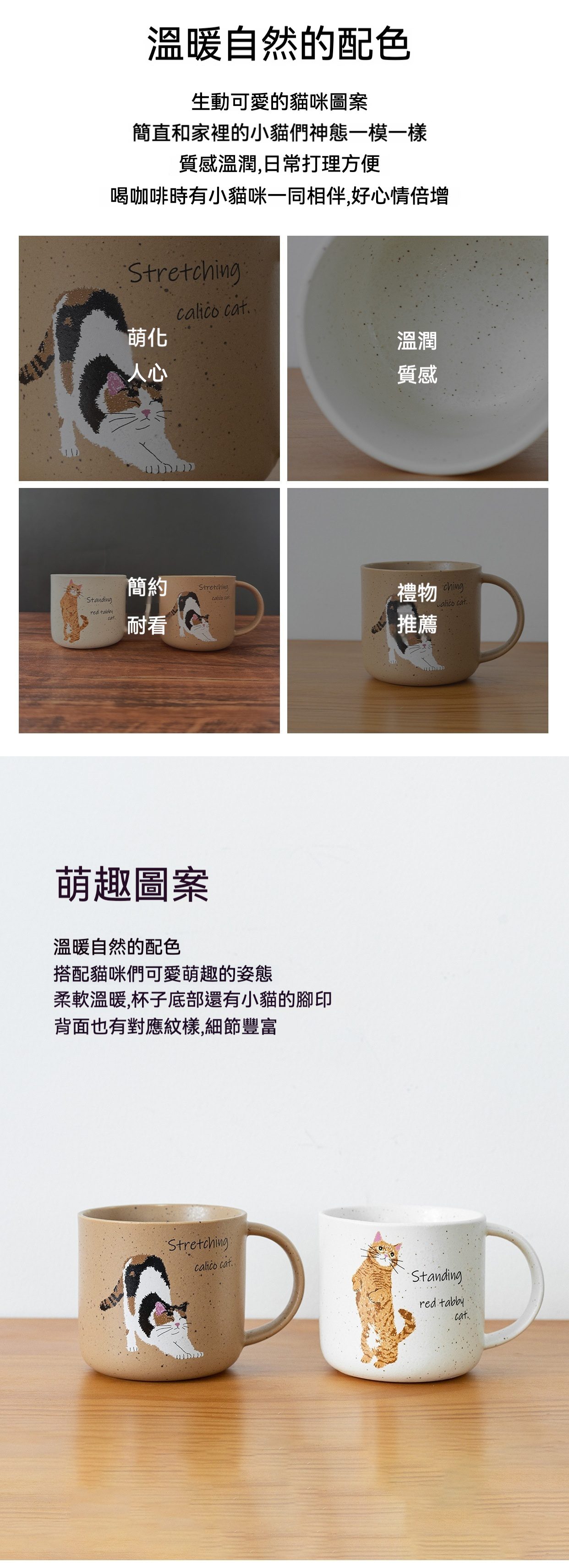 萌趣貓咪馬克杯／美濃燒，南山居溫潤質感陶瓷杯，繪有活潑可愛貓咪圖案，手感細膩，為品茗時刻增添閒適。