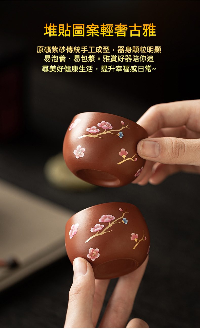 梅開五福紫砂壺套裝禮盒，南山居原礦紫砂茶杯，堆貼精緻梅花圖案，泥色溫潤顆粒分明，手工茶具盡顯雅緻。