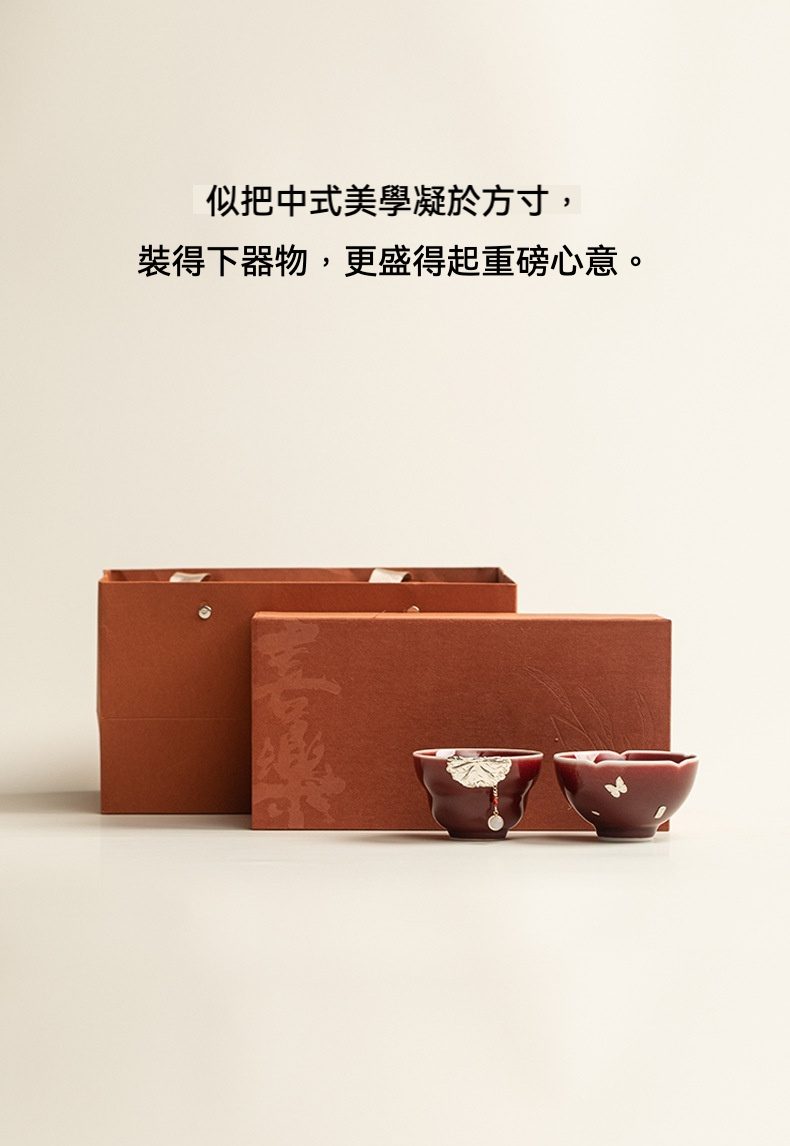 郎紅鑲銀蝴蝶荷韻品茗杯，南山居精緻陶瓷茶杯禮盒，含手工繪銀蓮葉與蝴蝶紋飾酒紅色品茗杯，搭配同色系茶具禮品包裝。