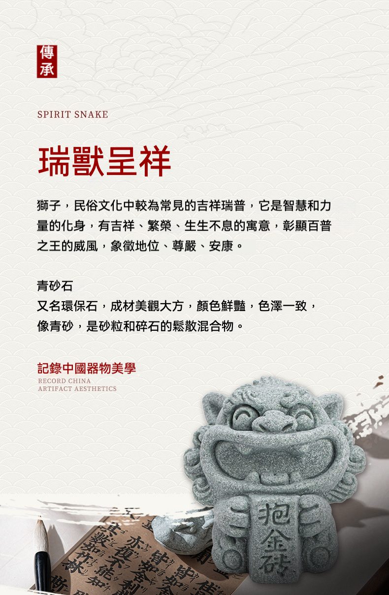 青砂石風獅爺茶寵擺件，南山居青砂石瑞獸抱金磚擺件，獅子造型笑口常開，手持金磚，象徵招財進寶吉祥如意。