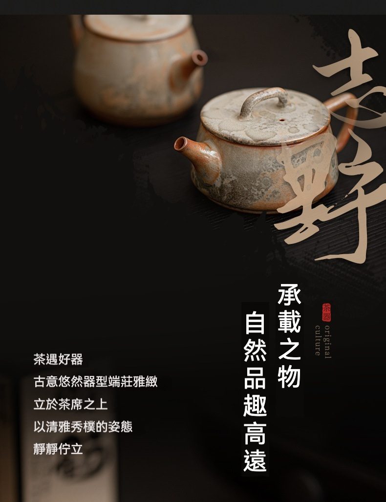 志野燒窯變古瓦壺，南山居手工粗陶柴燒茶壺，壺身古樸斑駁，器型圓潤，適合日常品茗。