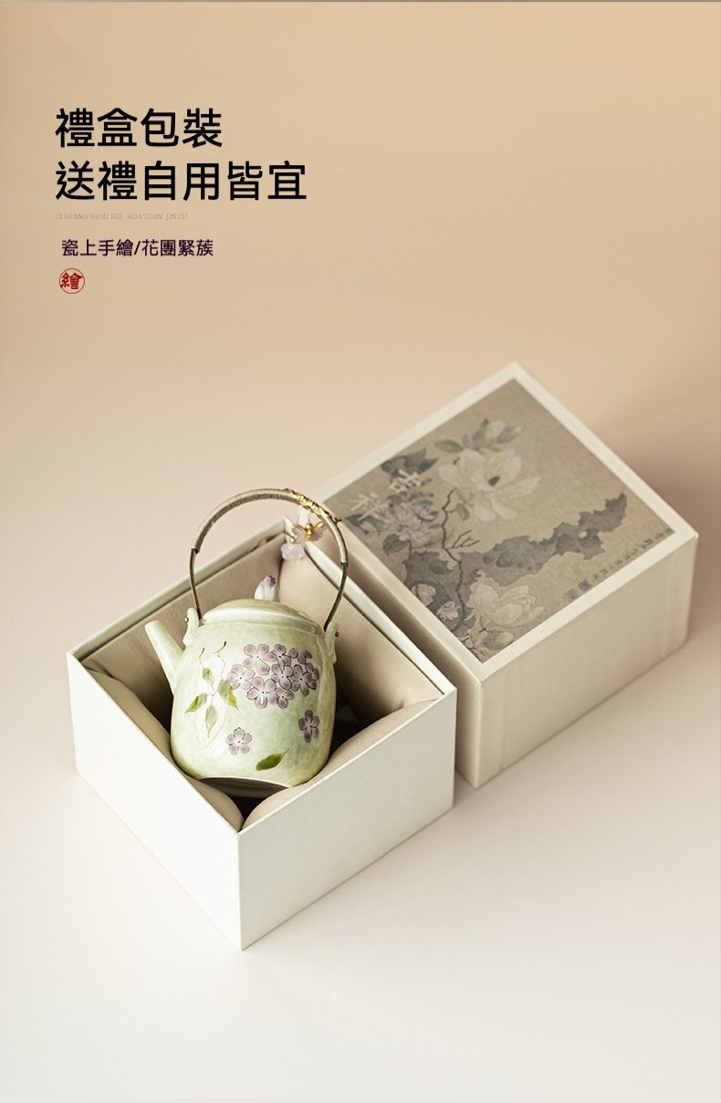 手繪繡球花提​​梁壺，南山居手繪花卉提樑壺，壺身淺綠，飾以雅緻紫花，精美禮盒包裝。