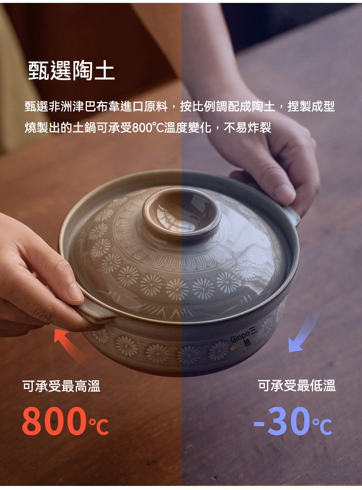 花三島土鍋 / 萬古燒，南山居精選陶土耐熱陶鍋，淺棕色鍋身搭配蓋上細緻的幾何花紋，展現其卓越耐溫性與禪意美學。