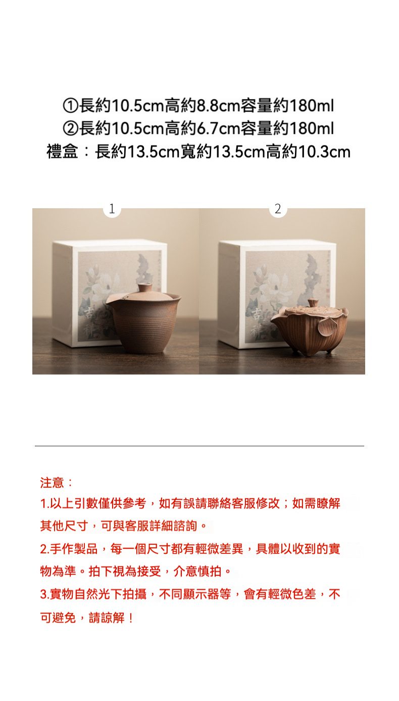原礦老岩泥蓮蓬手抓壺，南山居手工紫砂蓋碗茶具禮盒，包含經典圓潤與蓮花形設計，泥色古樸典雅，容量約180ml。