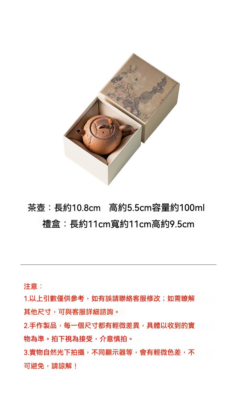 老岩泥粗陶錘紋圓滿壺，南山居手工紫砂小品壺，壺身圓潤雅緻，泥色溫潤，搭配精美雕花壺鈕，連同典雅禮盒呈現。