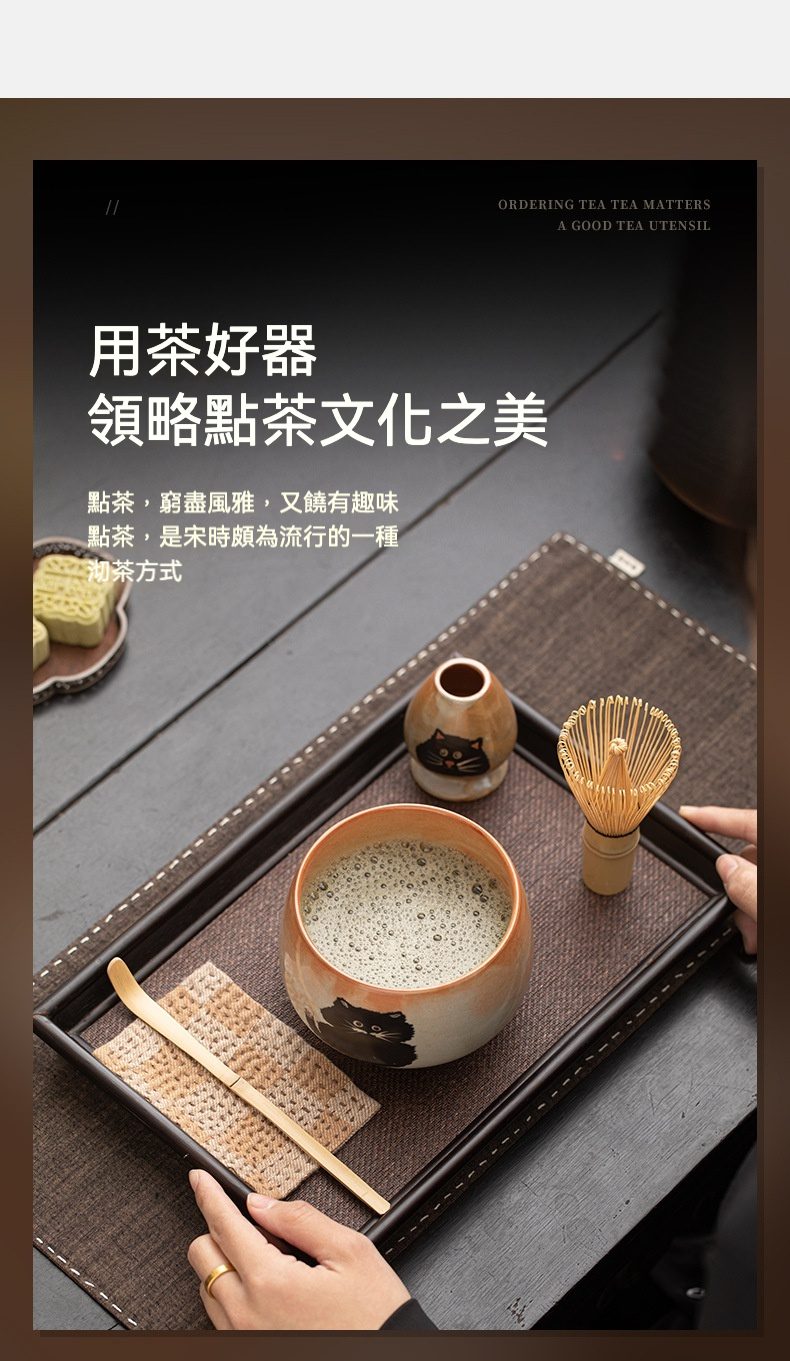 點茶 - 志野貓日式抹茶四件組，南山居精選點茶茶具組，包含手繪貓咪茶筅座、抹茶碗、茶筅及茶勺，展現點茶文化之美。