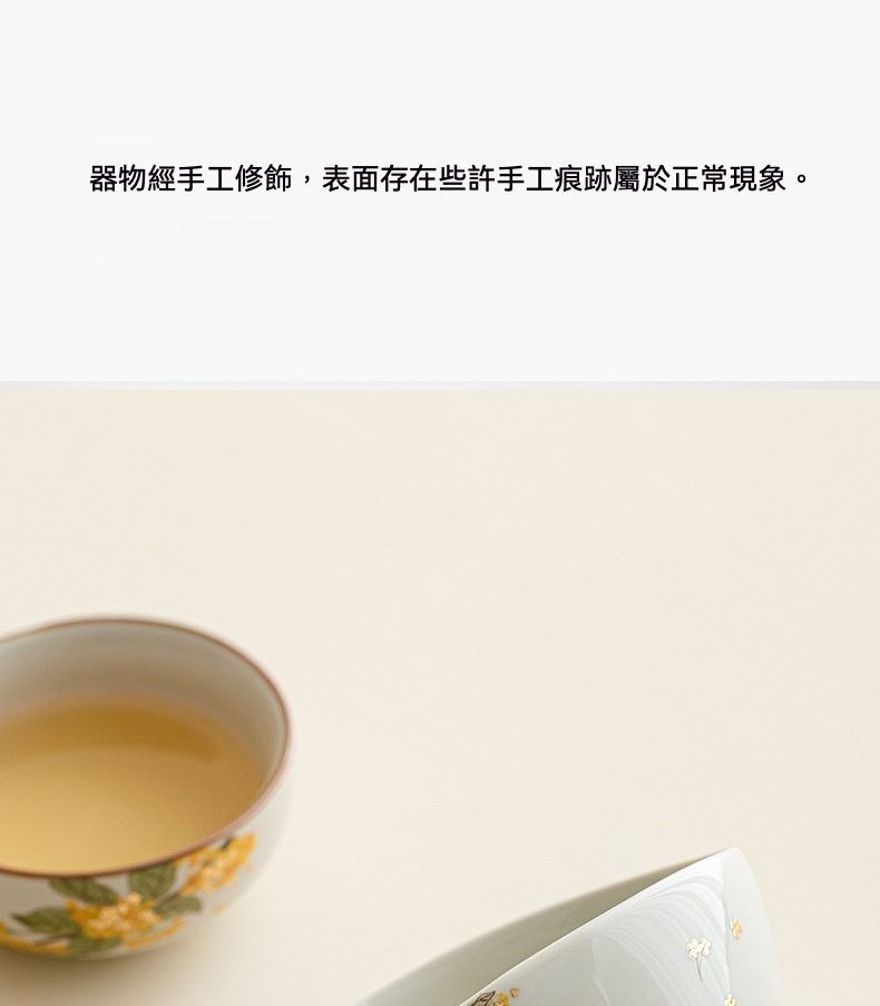 草木灰月舟公道杯，南山居手工彩繪桂花陶瓷茶杯，米白底色飾雅緻金黃花卉，高品質茶具。