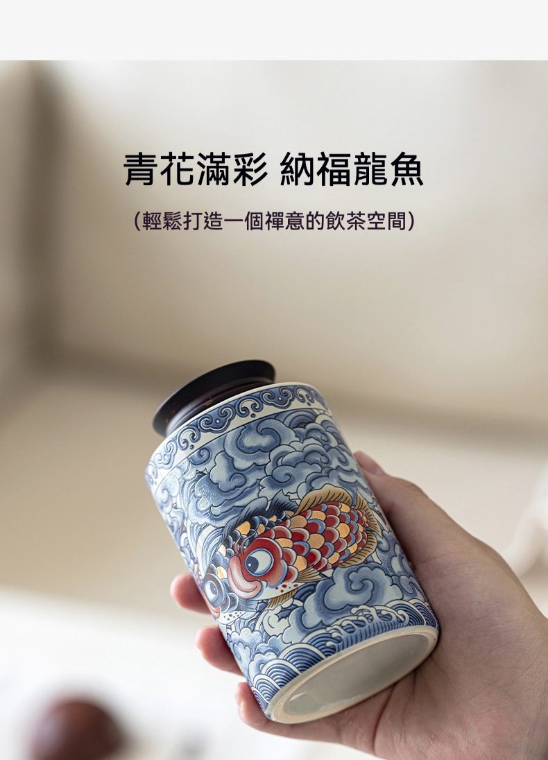 草木灰青花滿彩金玉滿堂茶葉罐，南山居青花滿彩納福龍魚茶葉罐，手繪祥雲波濤與靈動彩魚，色彩鮮明，寓意吉祥。