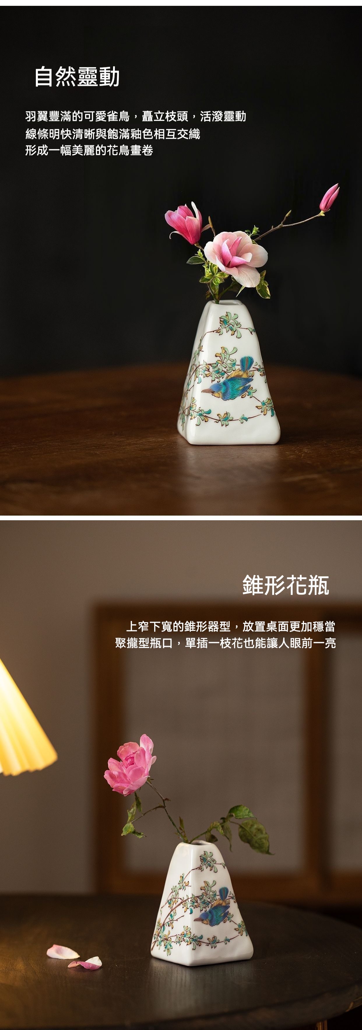 鳥語花香插花瓶／九谷燒，南山居錐形陶瓷花瓶，手繪栩栩如生青鳥與枝葉圖案，插粉色玉蘭花，營造茶席禪意氛圍。
