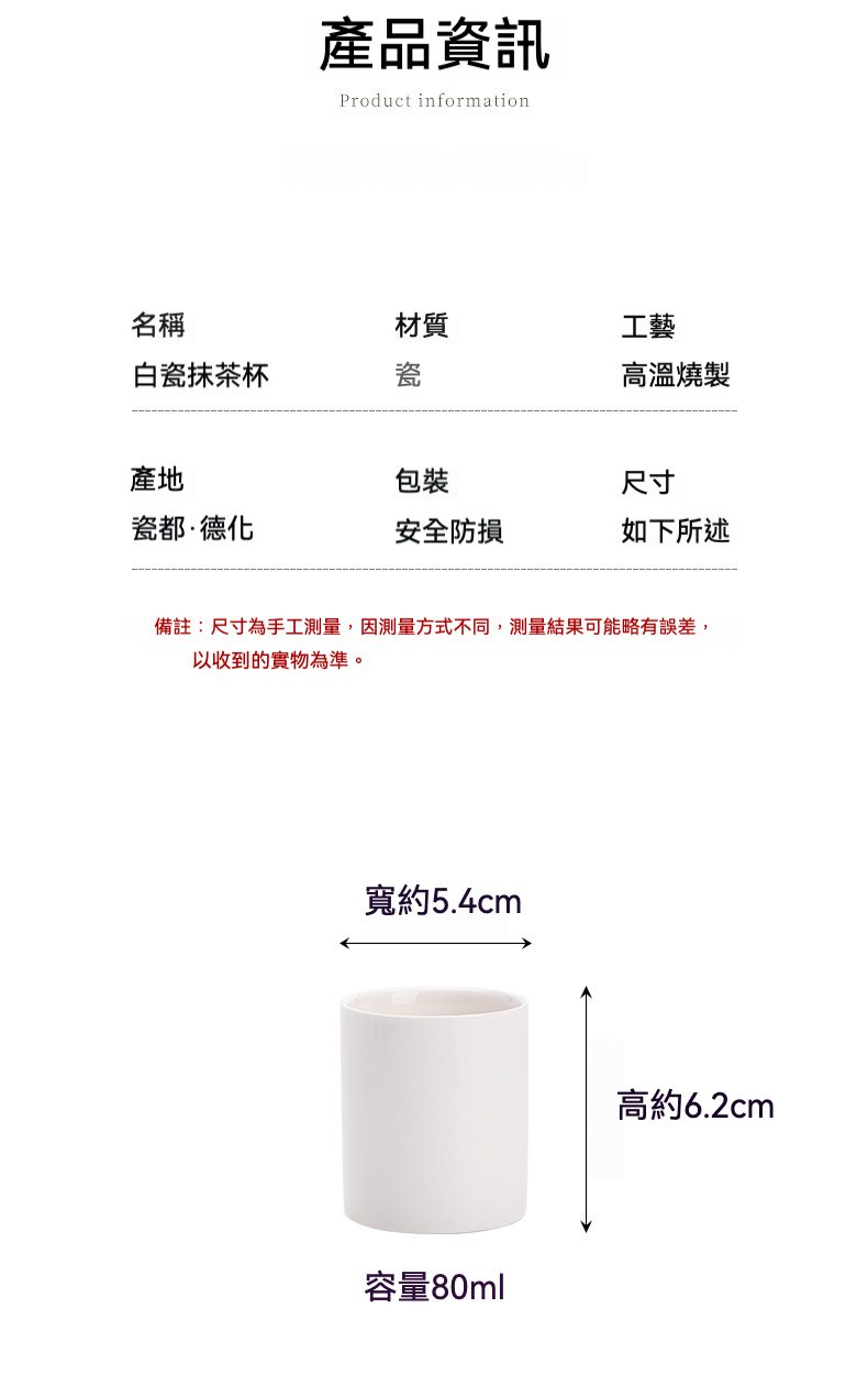 白瓷抹茶杯，南山居白瓷抹茶杯，簡約直筒設計，素雅潔白，觸感溫潤，品茗必備茶具。