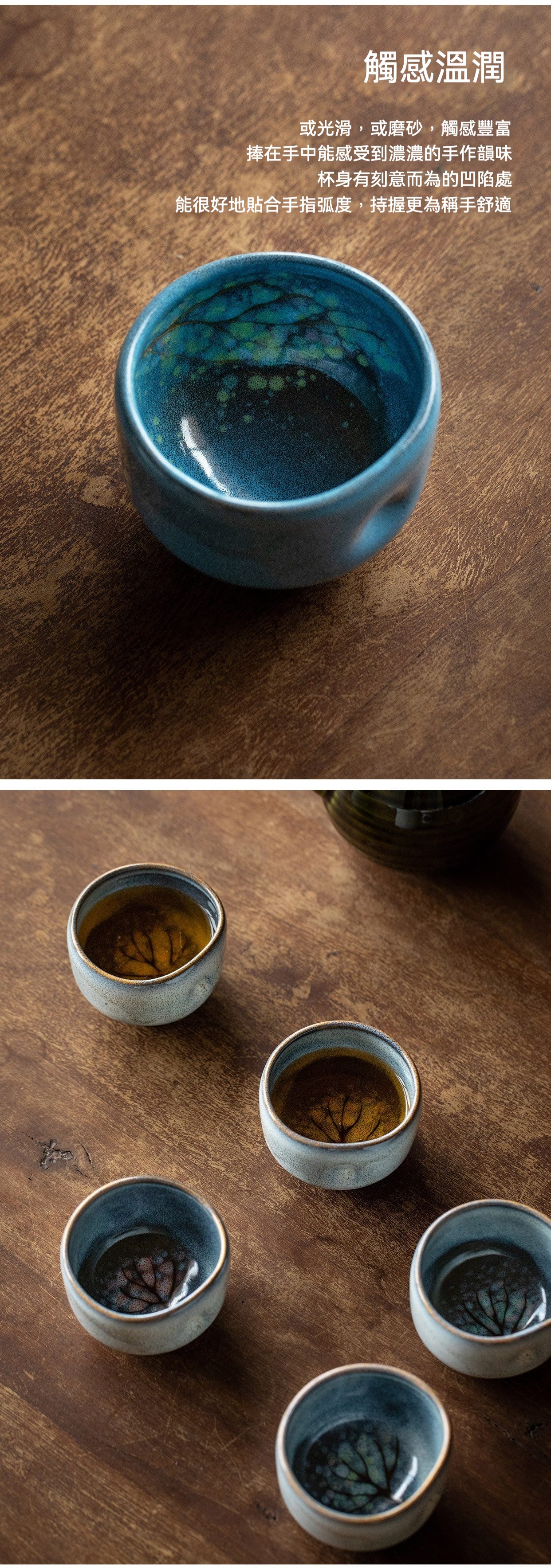 斑斕樹蔭茶杯五件套 / Hatsuichi / 布引燒，南山居手工窯變釉品茗杯，藍綠色澤獨特深邃，杯身凹陷設計握持溫潤舒適，盡顯茶道禪意。