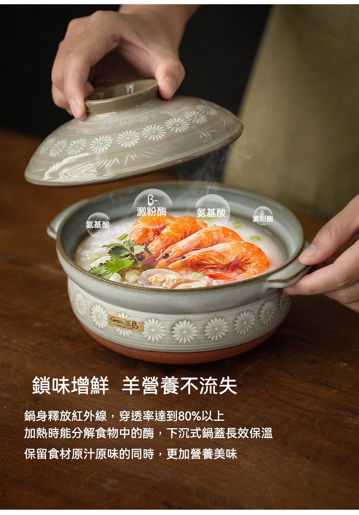 花三島土鍋 / 萬古燒，南山居風格手工陶瓷砂鍋，灰米色釉面飾以雅緻雛菊圖案，展現樸實禪意美學。