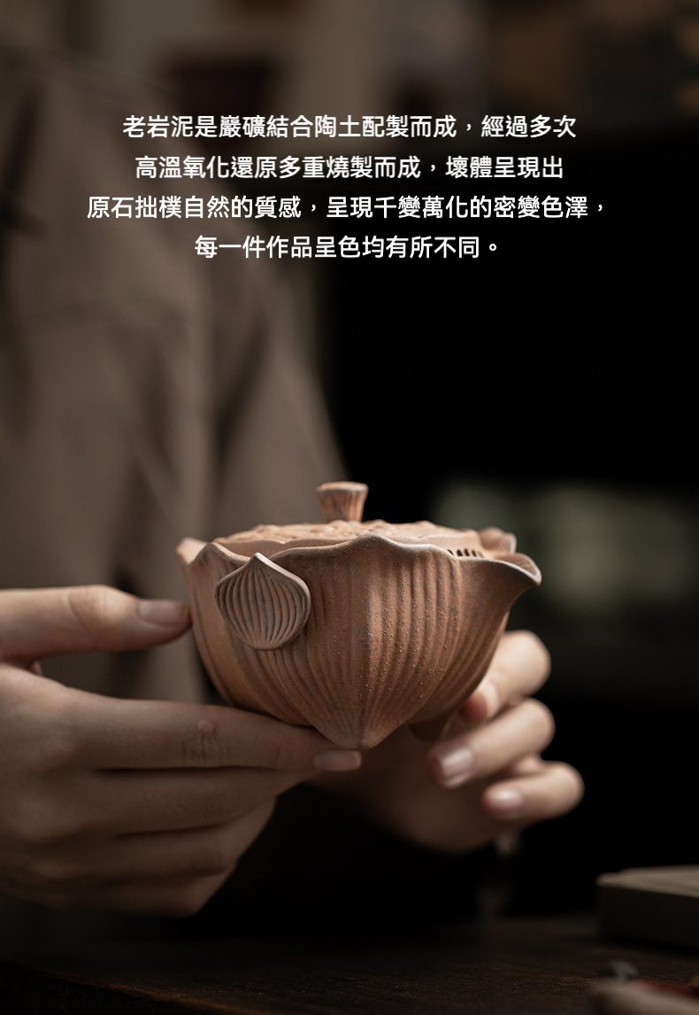 原礦老岩泥蓮蓬手抓壺，南山居手工老岩泥茶壺，蓮花造型樸拙雅緻，壺身紋理獨特，散發溫潤自然質感，是茶道美學精品。