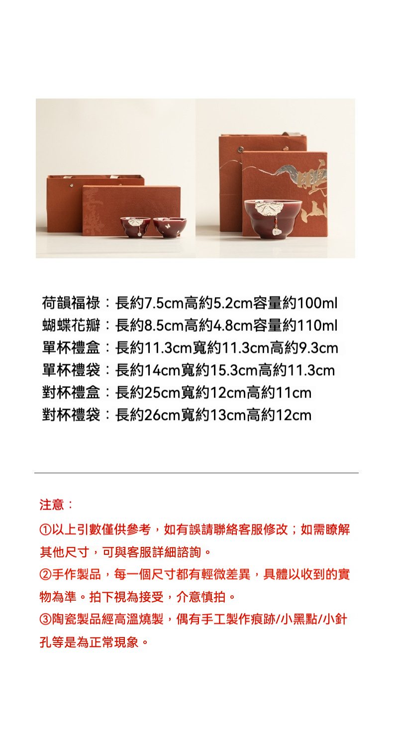 郎紅鑲銀蝴蝶荷韻品茗杯，南山居荷韻福祿蝴蝶花瓣手工陶瓷茶杯，深紅釉色綴雅緻銀飾吊墜，附精美禮盒，展現茶道禪意。
