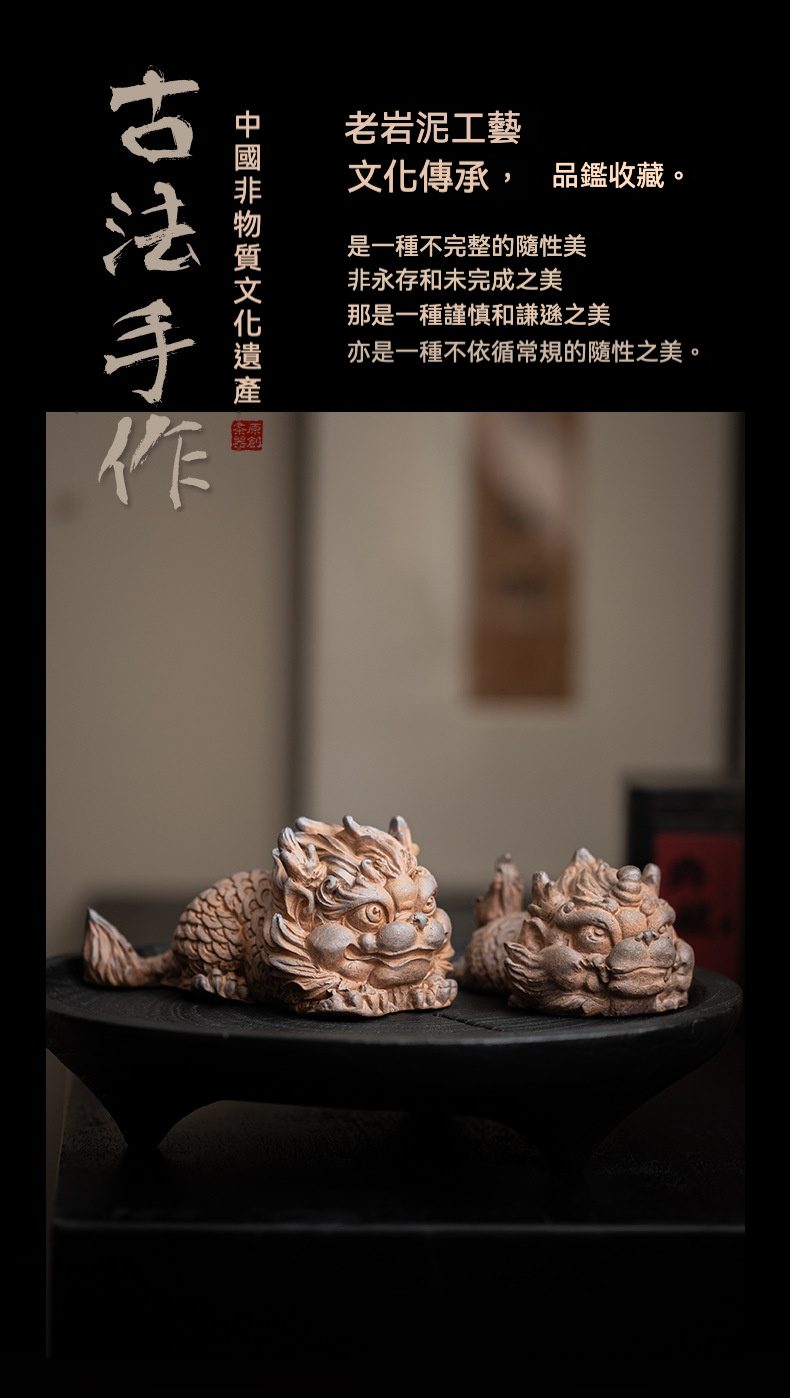 老岩泥麒麟茶寵，南山居老岩泥手工神獸茶寵，造型威武精巧，泥質粗獷古樸，為茶席增添雅趣。