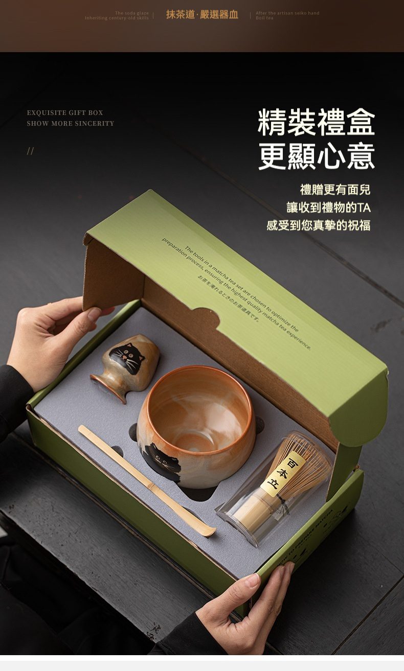 點茶 - 志野貓日式抹茶四件組，南山居手繪貓咪抹茶禮盒，包含陶瓷抹茶碗、筅座與竹製茶具，風格可愛實用。