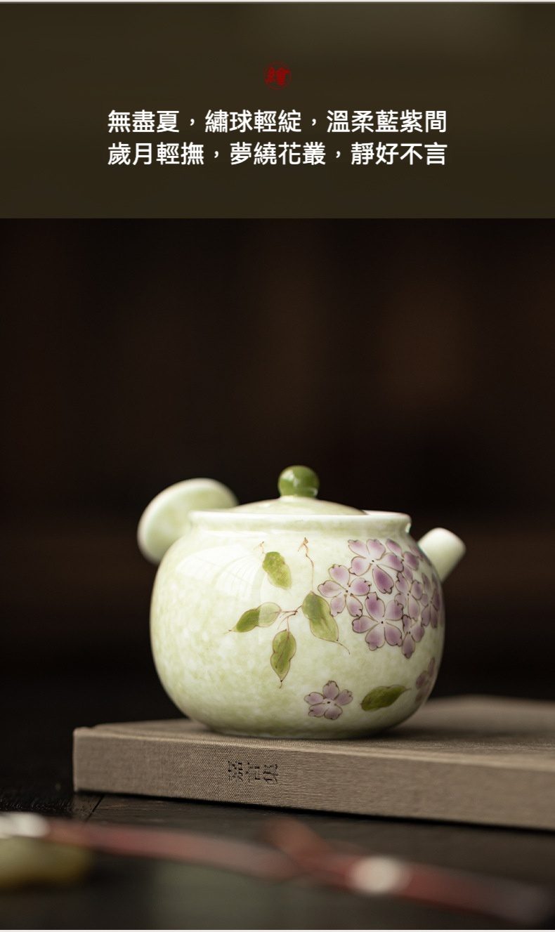 手繪繡球花側把壺，南山居手工彩繪陶瓷茶壺，淺綠釉面點綴雅緻紫色花卉，圓潤壺身小巧精美，禪意茶具。