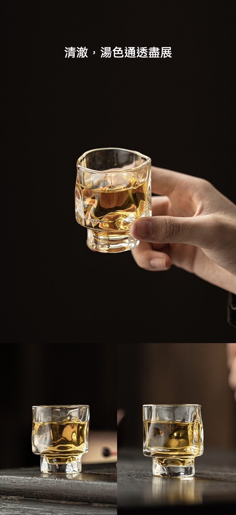 玻璃聞香品茗杯，南山居手工錘紋玻璃品茗杯，清澈杯身盡顯茶湯通透，造型獨特雅致