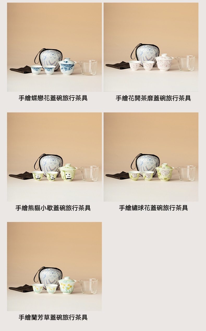 手繪繡球花蓋碗旅行茶具，南山居系列手繪陶瓷旅行茶具，內含蓋碗、茶杯、公道杯，多樣設計風格，輕巧便攜。