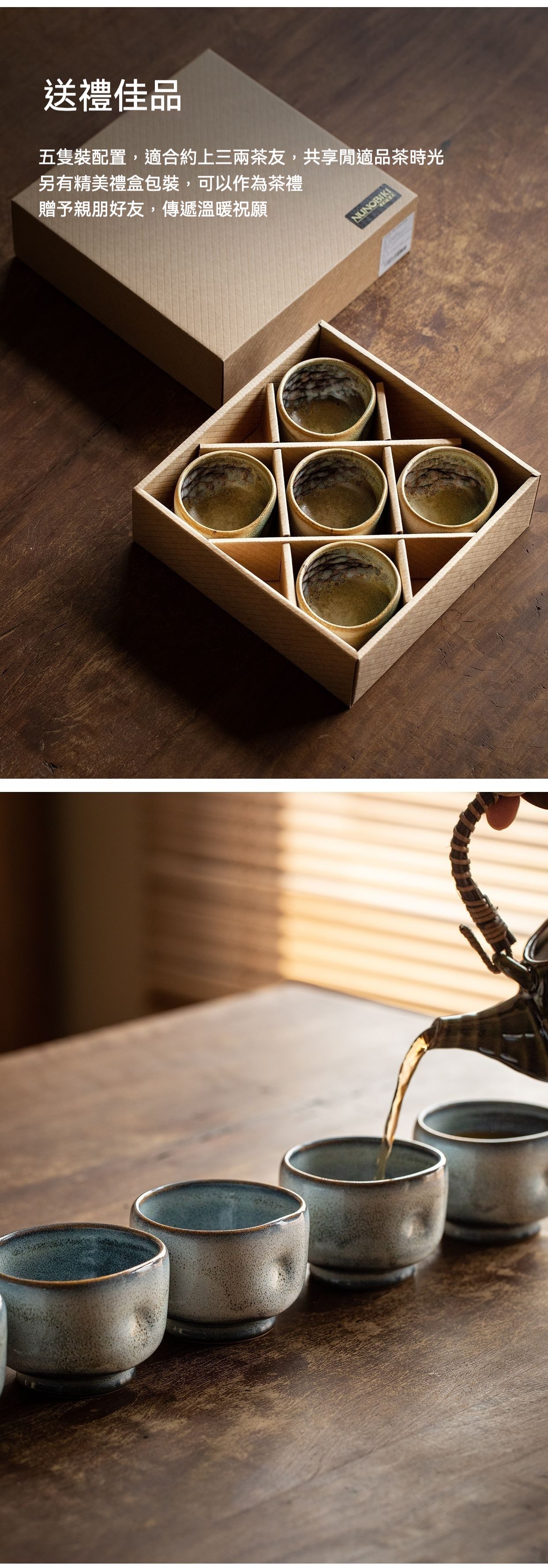 斑斕樹蔭茶杯五件套 / Hatsuichi / 布引燒，南山居雅致柴燒茶杯禮盒，五入組陶藝茶碗，樸拙釉色手工茶具。