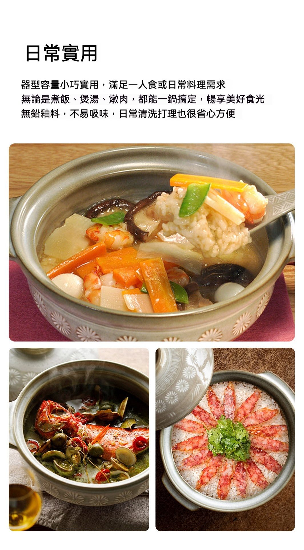 花三島土鍋 / 萬古燒，南山居日常實用手工陶鍋，器型樸實溫潤，鍋身帶有雅緻刻花，適合各種居家烹飪與慢活品味。