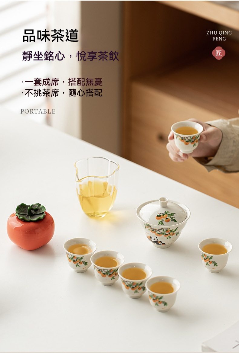 鴻運當頭福祿蓋碗套裝禮盒，南山居手繪柿柿如意茶具套組，包含蓋碗、品茗杯與公道杯，飾以柿子與熊貓圖案，雅緻輕巧。