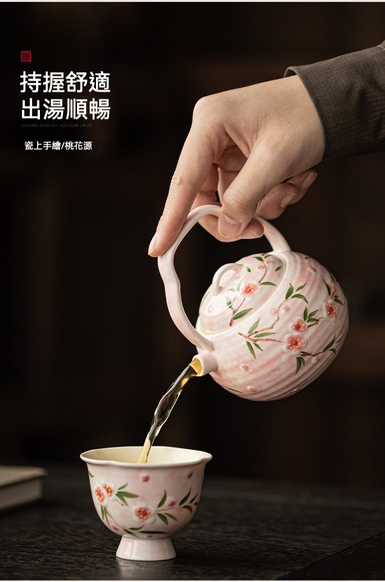 手繪桃花提梁壺，南山居手繪桃花陶瓷茶壺，壺身帶有水波紋理，出湯流暢順滑，搭配同款茶杯，展現優雅茶道。