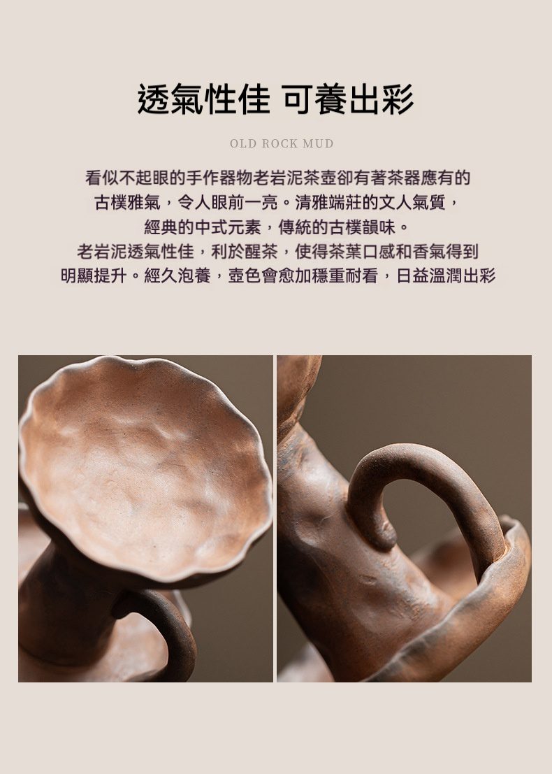 老岩泥復古粗陶燭台，南山居手工老岩泥茶壺，器型古樸雅緻，色澤溫潤，適合養壺品茗。