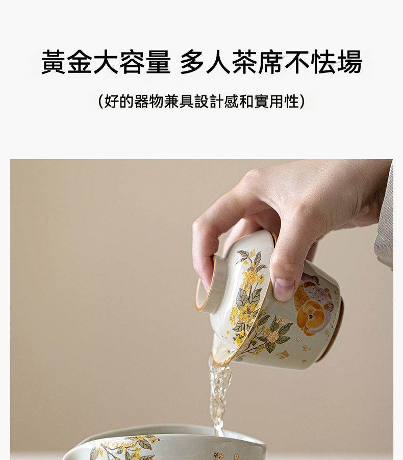 草木灰月舟公道杯，南山居高品質陶瓷手繪公道杯，雅緻金魚花卉圖案，茶湯傾注流暢，彰顯茶道韻味。