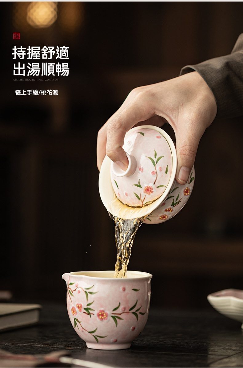 手繪桃花三才蓋碗，南山居手繪桃花瓷蓋碗，茶湯順暢注入公道杯，粉色釉面與精緻桃花，陶瓷茶具。