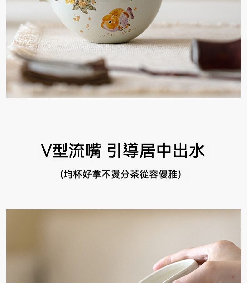 草木灰月舟公道杯，南山居手繪金魚陶瓷公道杯，V型流嘴出水流暢，茶席添雅趣。