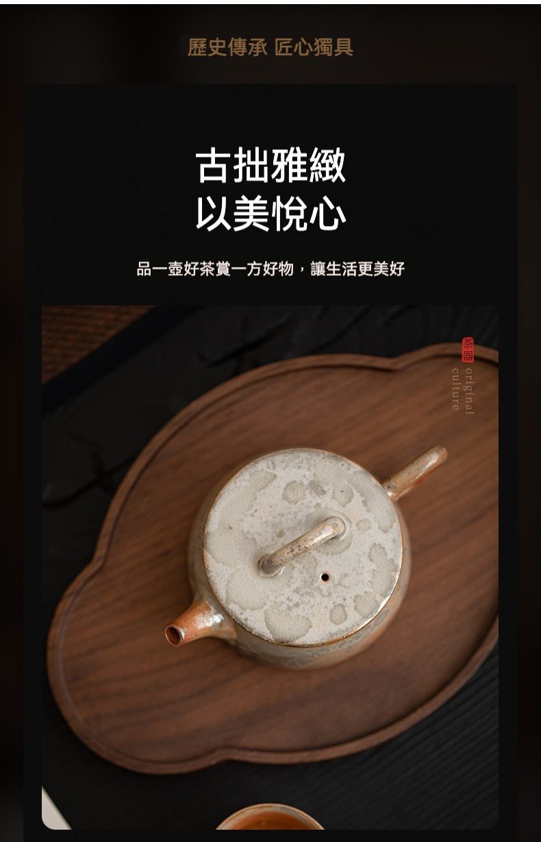 志野燒窯變古瓦壺，南山居手工粗陶茶壺，壺身古樸斑駁，釉色溫潤似月光，盡顯自然韻味。