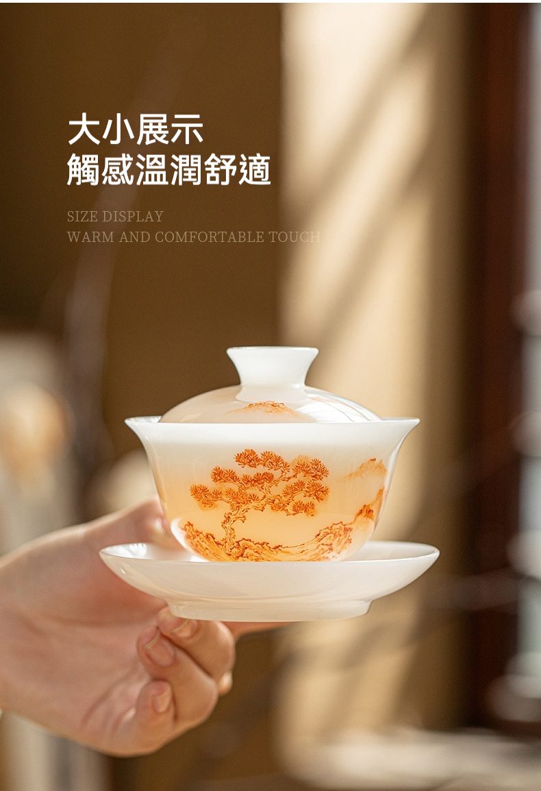 白皙玉泥鴻運當頭茶具套裝禮盒，南山居手繪松風山水白瓷蓋碗，瓷質溫潤細膩，彩繪圖案優雅別緻，適合專業品茗。