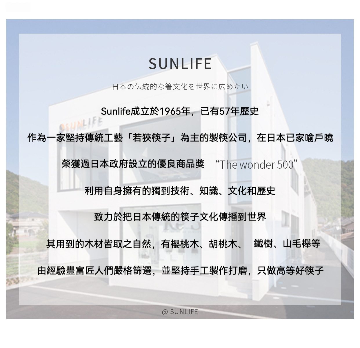 藍櫻喵語木筷 / Sunlife（サンライフ）系列，南山居手工宜興紫砂壺，器型典雅沉穩，泥色古樸溫潤，盡顯東方茶道美學