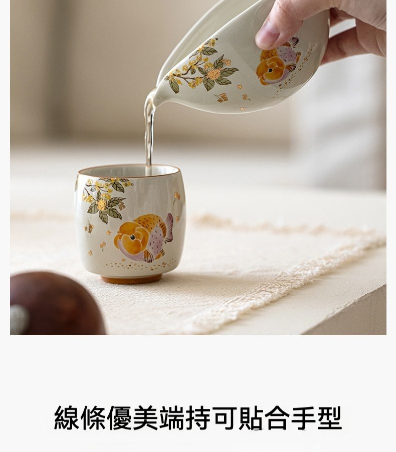 草木灰月舟公道杯，南山居手繪陶瓷公道杯與茶杯，飾有典雅金魚及黃花圖案，茶湯入杯，優雅呈現。