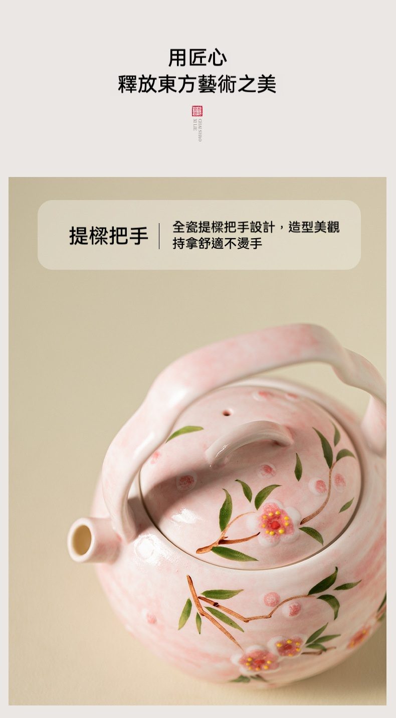 手繪桃花提梁壺，南山居手工櫻花彩繪提樑壺，粉色陶瓷壺身搭配優雅櫻花圖案，造型典雅。