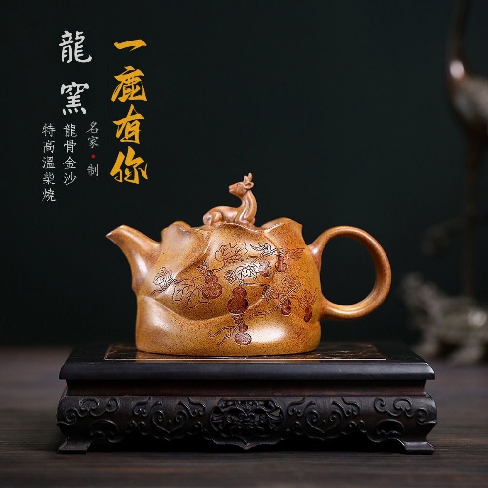 宜興紫砂壺龍窯原礦龍骨金砂一鹿有你仿生花器壺(420ml) - 南山居
