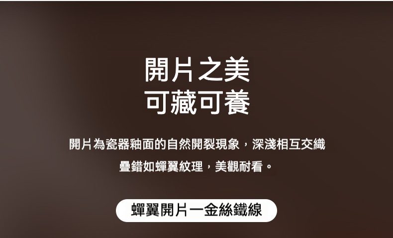五大名窯四杯西施壺套裝禮盒，南山居茶具陶瓷開片釉面細節，呈現蟬翼金絲鐵線紋理之美，展現茶道器物工藝。