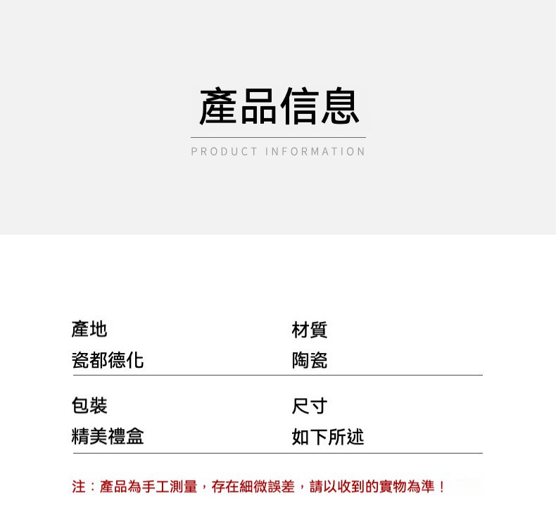 五大名窯四杯西施壺套裝禮盒，南山居高品質陶瓷茶具產品信息，詳載德化產地、陶瓷材質與精美禮盒包裝細節。