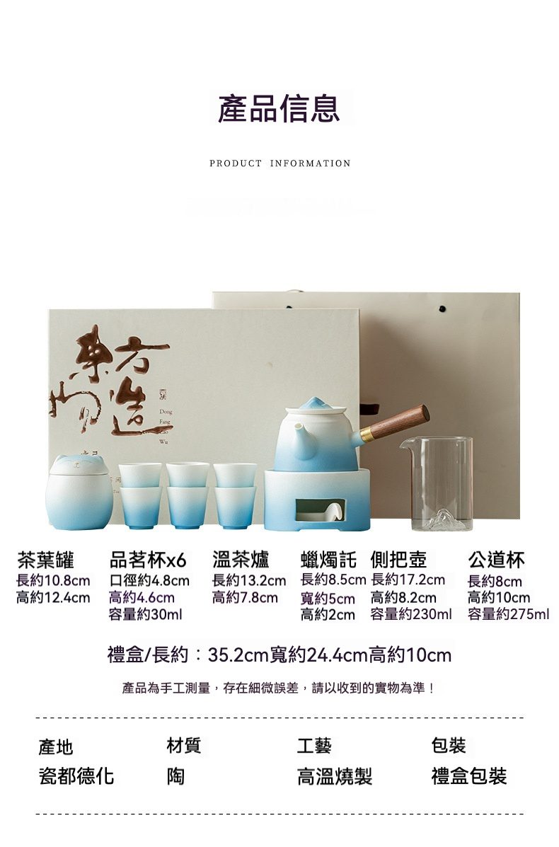 漸變側把壺家用溫茶爐套裝禮盒，南山居天青漸變陶瓷茶具組，涵蓋側把壺、溫茶爐、茶葉罐、品茗杯及公道杯，設計簡約雅緻。