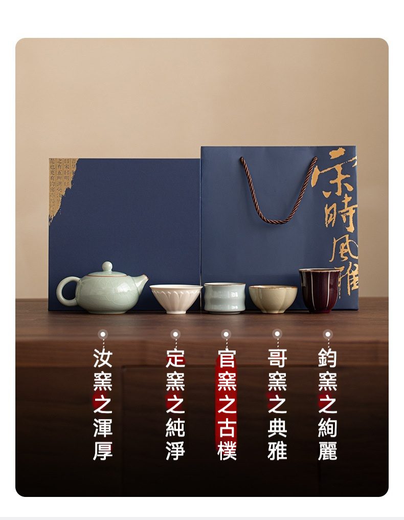 五大名窯四杯西施壺套裝禮盒，南山居宋韻茶具套組，雅緻汝窯青瓷茶壺與定、官、哥、鈞窯風格茶杯組合，盡顯古典茶道美學。